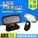 車庫太陽能戶外庭院燈農村家用感應室內燈庭院燈柱頭燈別墅花園路