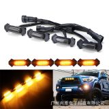 汽車越野車SUV通用前臉格柵中網(wǎng)led小黃燈改裝配件日間行車燈霧燈