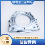 五金沖壓件定制加工 油封骨架 汽摩配件 汽車五金沖壓件加工