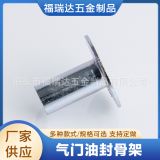 氣門油封骨架汽車五金沖壓件 五金沖壓件定制加工 異形五金沖壓件