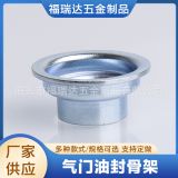 汽摩配件 氣門油封骨架 汽車五金沖壓件 不銹鋼沖壓拉伸件定制
