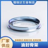 氣門油封骨架 汽摩配件 不銹鋼五金沖壓件 汽車五金沖壓件加工