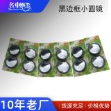 廠(chǎng)家批發(fā)汽車(chē)后視鏡小圓鏡倒車(chē)盲點(diǎn)鏡 盲區(qū)輔助后視玻璃小圓鏡子