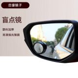 供應批發(fā)汽車盲點鏡 倒車鏡后視小圓鏡 汽車后視鏡 高清盲點鏡