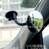 車內(nèi)后視鏡寶寶觀察鏡輔助盲區(qū)鏡大視野后視鏡桌面防偷看后視鏡