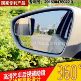 XL-1009扇形特高清玻璃無邊框小圓鏡防眩目無邊扇形盲點鏡廣角鏡