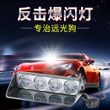 遠(yuǎn)光狗克星反擊燈 汽車led吸盤式爆閃燈開道燈鏟子燈警示燈12V24V