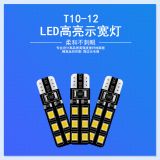 led汽車示寬燈前照燈冰藍(lán)車燈 汽車小燈 t10示寬燈 2835smd-12led