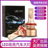 刀鋒款汽車LED大燈超亮大燈聚光ledH7H4H11H7汽車改裝廠家批發(fā)