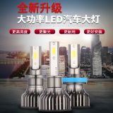 汽車LED大燈F2跨境COBDOB12VH1H3H7H11880881H11H4前大燈改裝