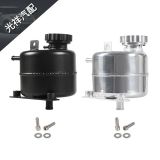 汽車改裝適用于寶馬BMW R53 MINI R52鋁合金拋光油壺冷卻液箱水壺