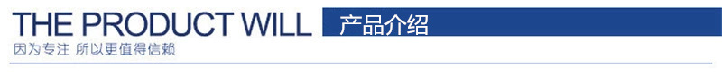 產(chǎn)品介紹.png