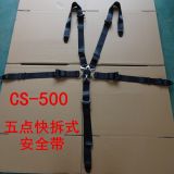安全帶　汽車安全帶　五點(diǎn)安全帶　賽車軍車座椅安全帶　高空作業(yè)