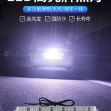 汽車LED流氓倒車燈通用倒車輔助燈改裝爆閃剎車燈霧燈牌照燈45LED