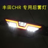 17-18款CHRLED后杠燈C-HR改裝后保險杠燈剎車燈日行燈