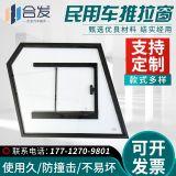 鋁合金鋼化玻璃推拉窗 工程機(jī)械車農(nóng)用改裝車推拉窗可定制