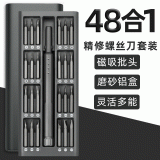 螺絲批多組合眼鏡拆機(jī)精密改錐批頭電腦手機(jī)維修工具螺絲刀套裝