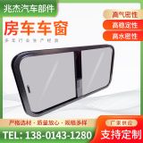 越野房車窗 帶紗窗鋁合金窗 汽車推拉窗 商務(wù)房車窗 房車側(cè)窗