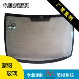 汽車前擋風(fēng)玻璃 大巴車側(cè)窗鋼化玻璃 電動(dòng)車后擋風(fēng)玻璃