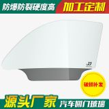 汽車側(cè)門玻璃展示模型太陽膜 防爆膜展示 側(cè)擋玻璃模型 隔熱展示