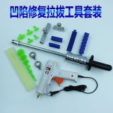 汽車鈑金拉錘凹陷修復(fù)拉拔器修理廠專用拉錘拉片拉排拉拔器