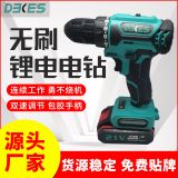 廠家直供無刷鋰電電鉆自帶led燈方便裝修電鉆家用手電鉆電動(dòng)工具
