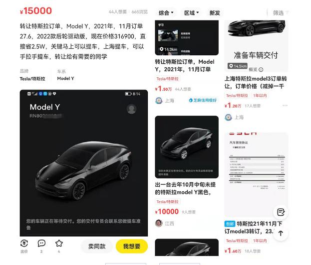 新能源車漲價潮，引&ldquo;黃牛&rdquo;倒賣訂單，用戶該不該入手？