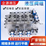 廠家供應(yīng) 工程機(jī)械閥組升降平臺液壓閥組 非標(biāo)液壓閥組