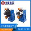 北京華德液壓電磁溢流閥DBW10 DBW20 DBW30 常開常閉泄壓閥調(diào)壓閥