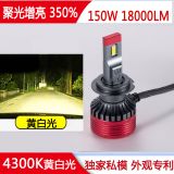 跨境批發(fā)汽車LED大燈H7H1H4 H1190059012超亮4300K暖黃白光前照燈