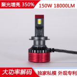 跨境熱銷汽車LED大燈H7H1H11 9005 H4 9006 9012大功率解碼超亮燈