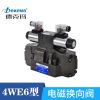 德克瑪4WE6電磁換向閥替代力士樂(lè)液壓方向控制轉(zhuǎn)換閥實(shí)力廠家直銷