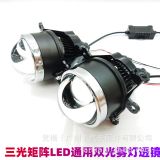 新款三光矩陣LED霧燈雙光透鏡改裝通用遠(yuǎn)近光聚光白光黃光青檸檬