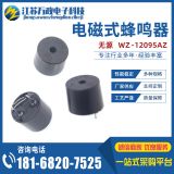 工廠批發(fā)12095無(wú)源蜂鳴器3v16歐工業(yè)小家電耐高溫電磁蜂鳴器現(xiàn)貨