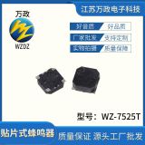 貼片式蜂鳴器7525無(wú)源3.6V16歐醫(yī)療電器通訊器蜂鳴器電聲器件現(xiàn)貨