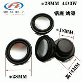 供應 28mm多媒體喇叭 4歐3瓦 小鋼炮揚聲器 高保真低音好音箱喇叭