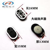2415 雙磁大磁揚聲器 8歐1.5瓦 智能家居喇叭 藍牙音箱揚聲器
