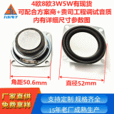 廠家直供方形2寸外磁喇叭 52mm泡邊4歐3w多媒體智能音箱全頻喇叭
