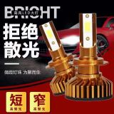 跨境專供F2汽車頭燈DOB/CSP支持定制H4遠近光H1H7H11 汽車led大燈