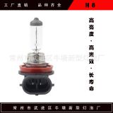 汽車大燈H系列高亮鹵素大燈H8（12v）