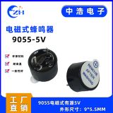 一體9055電磁式有源蜂鳴器5v 中浩電子耐高溫9*5.5mm環(huán)保材質(zhì)