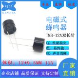 廠家直銷12095電磁式插針3v長腳蜂鳴器報(bào)警器有源蜂鳴器一致性好