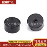 1407小電流壓電式無源蜂鳴器14*7MM 小家電智能家居 蜂鳴器