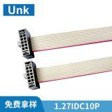 1.27IDC排線10p線束定 做LED顯示屏電子測試灰排線端子鏈接線材