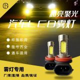 汽車led前霧燈881 H11 H3 H7 9005 9006高亮解碼防霧汽車led燈泡