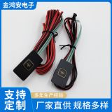 GPS車載線sos報(bào)警按鍵線GPS線SOS薄膜緊急開關(guān)連接線廠家現(xiàn)貨