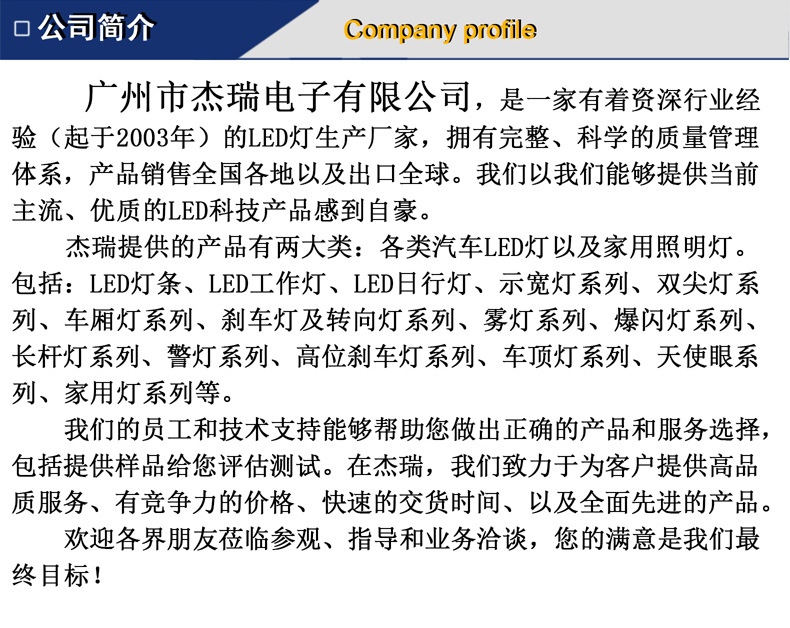 JR-迷你款27W-3030 方形 工作燈 詳頁8