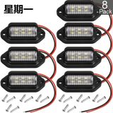 工廠沖量6LED卡車牌照燈 汽車貨車客車拖車尾燈牌照燈側(cè)邊燈Y-173