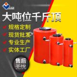 雙作用液壓千斤頂800噸電動(dòng)液壓千斤頂1000噸大噸位液壓千斤頂