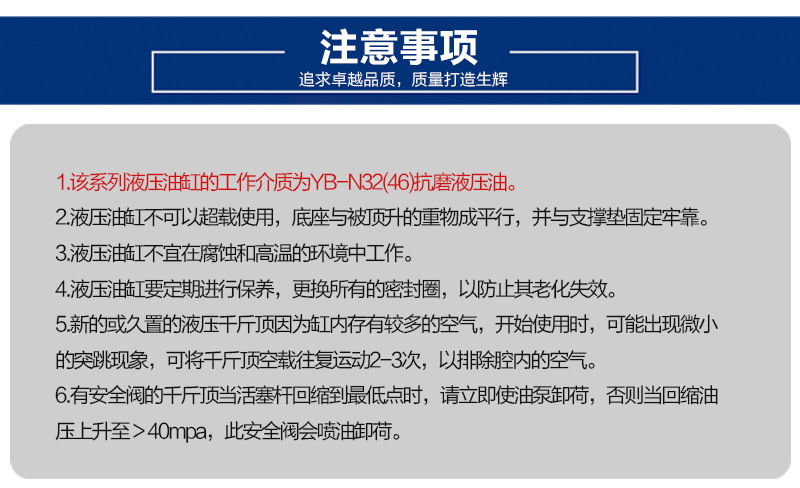 液壓千斤頂模版_09